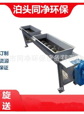 供应螺旋输送机管式/无轴/U型输送机螺旋输送机绞龙