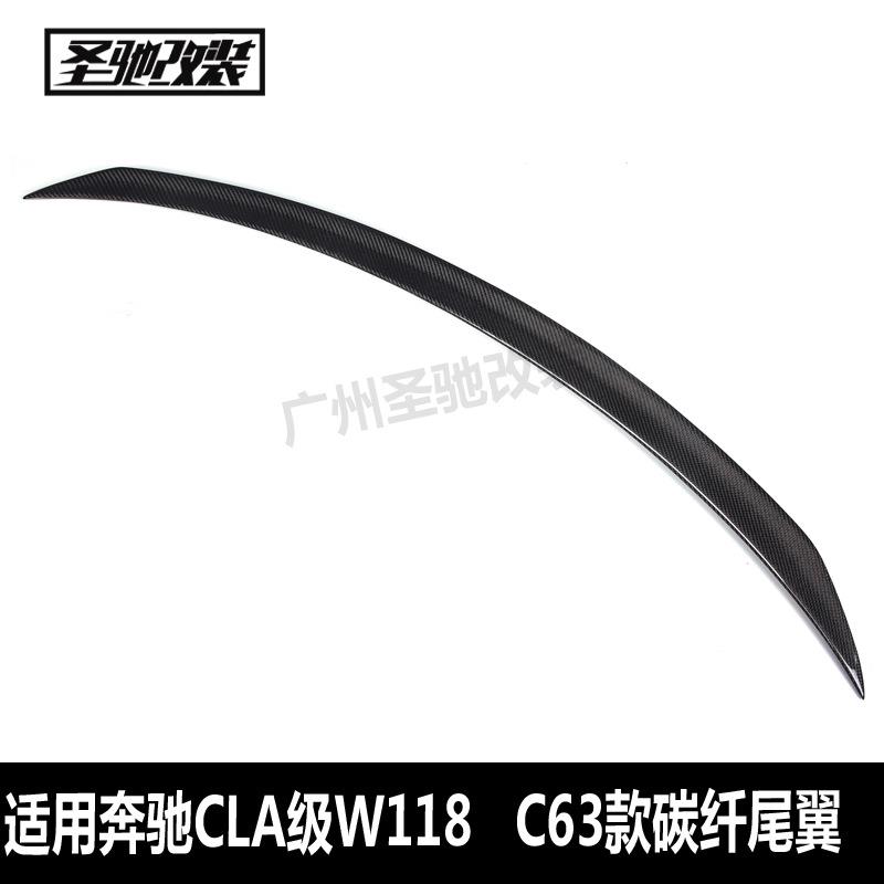 适用于奔驰CLA级W118改C63款碳纤维尾翼W118免打孔定风翼后拢流板