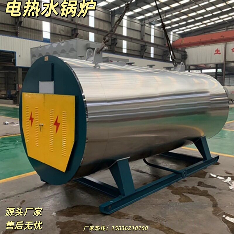 厂家供应电磁热水锅炉 1吨2吨3吨电热水锅炉现货 电锅炉