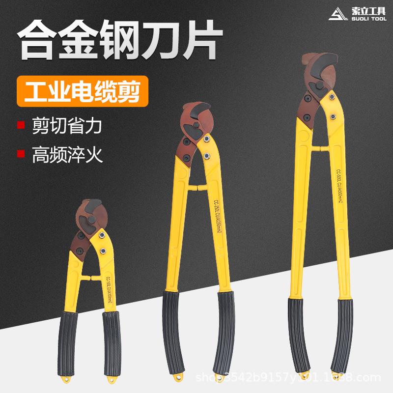 CC-100L省力长臂电缆剪日式线缆剪电线剪电缆剪线钳断线钳
