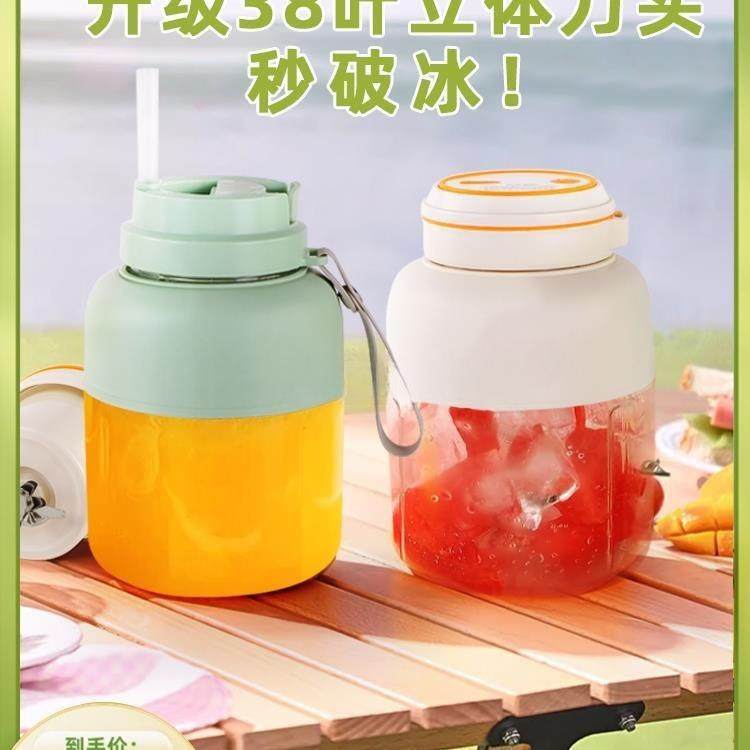 榨汁杯大容量无线充电便携式榨汁机多功能鲜榨果汁可碎冰