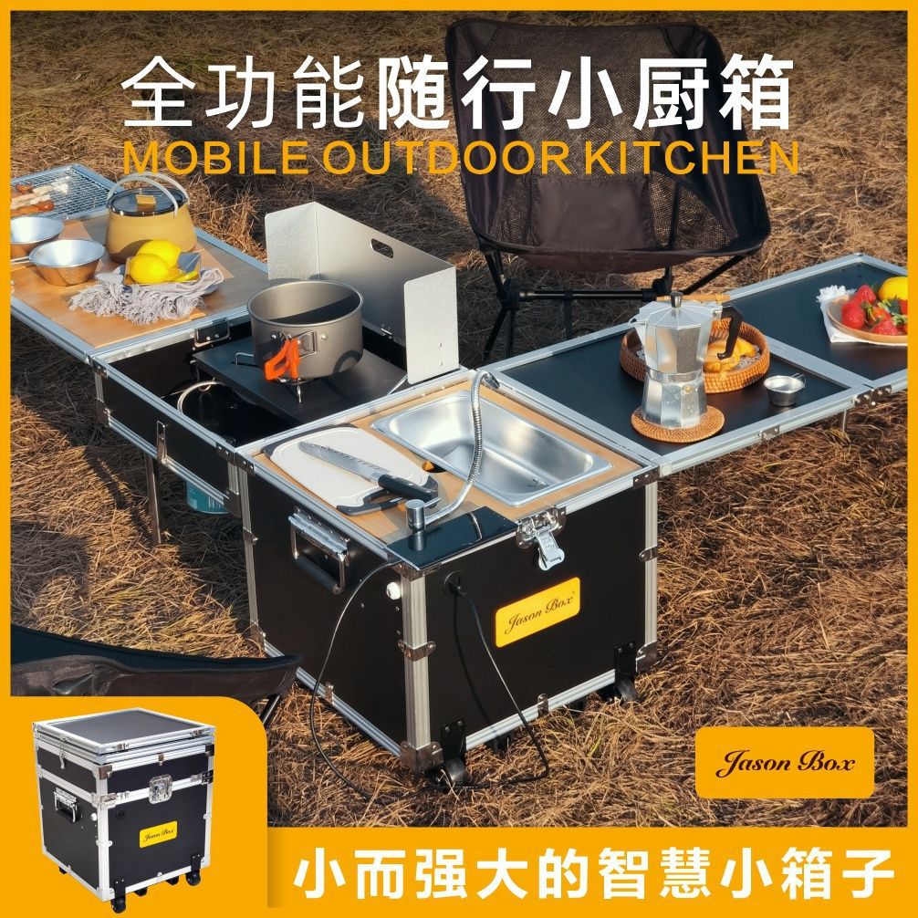 简森车载折叠露营桌烧烤炉