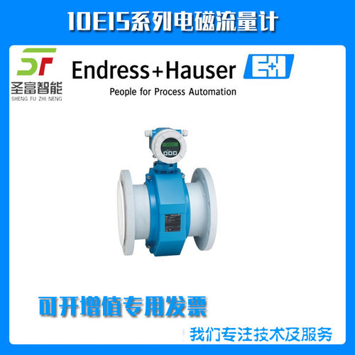 10E15-8A1A1AA0A4AA电磁流量计10E15-8A0A1A0A4AA现货