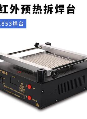 高迪GORDAK853环保数显预热拆焊台BGA底部加热控温返修台加热平台