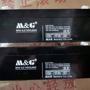 M&G迈格蓄电池M12 2.2防火卷帘门电源箱12V2.2AH2.6AH1.3备用电池