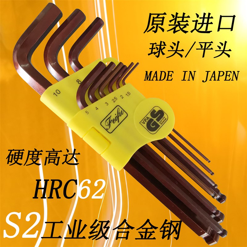 进口S2合金钢内六角扳手套装加长球头平头 数控刀杆用内6角1.5-14