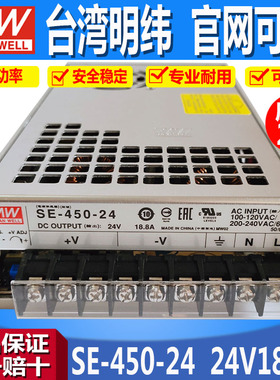 明纬SE-450-24V开关电源12/36/48稳压直流大功率1500W集中工控MW