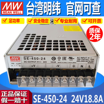 明纬SE-450-24V开关电源12/36/48稳压直流大功率1500W集中工控MW
