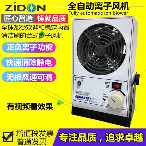 黑胶LP除静电离子风扇 除静电离子风机 大变压器工业静电处理器
