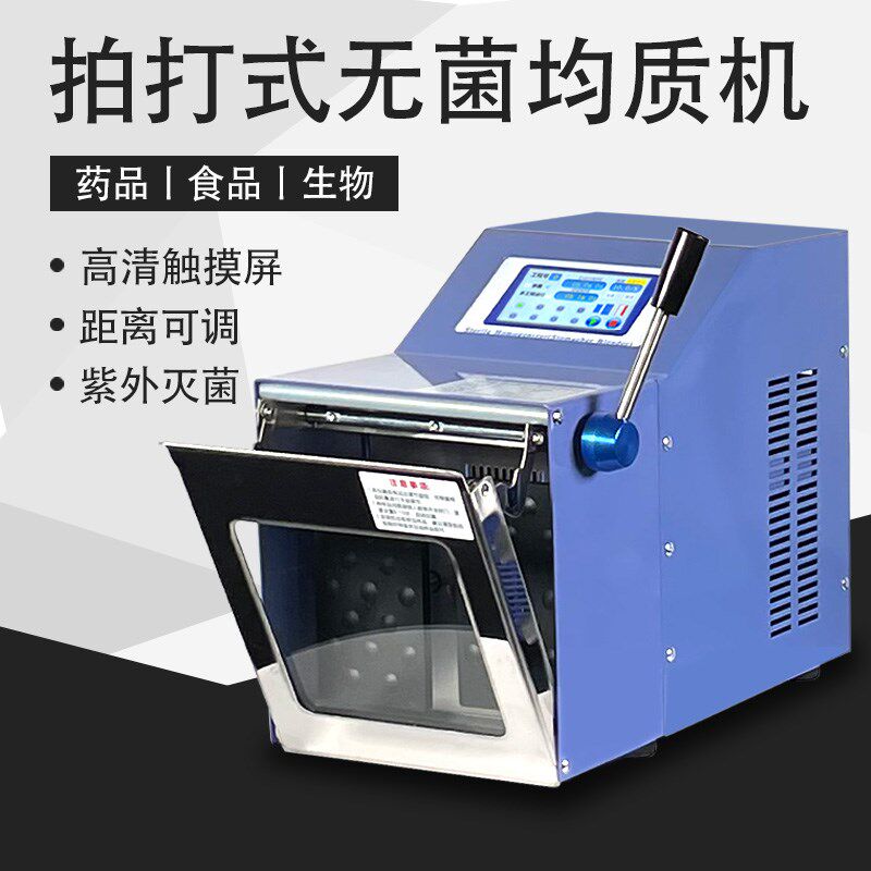 博纳科技拍打式无菌均质器PJ-400/GM敲击式匀浆机组织捣碎分散