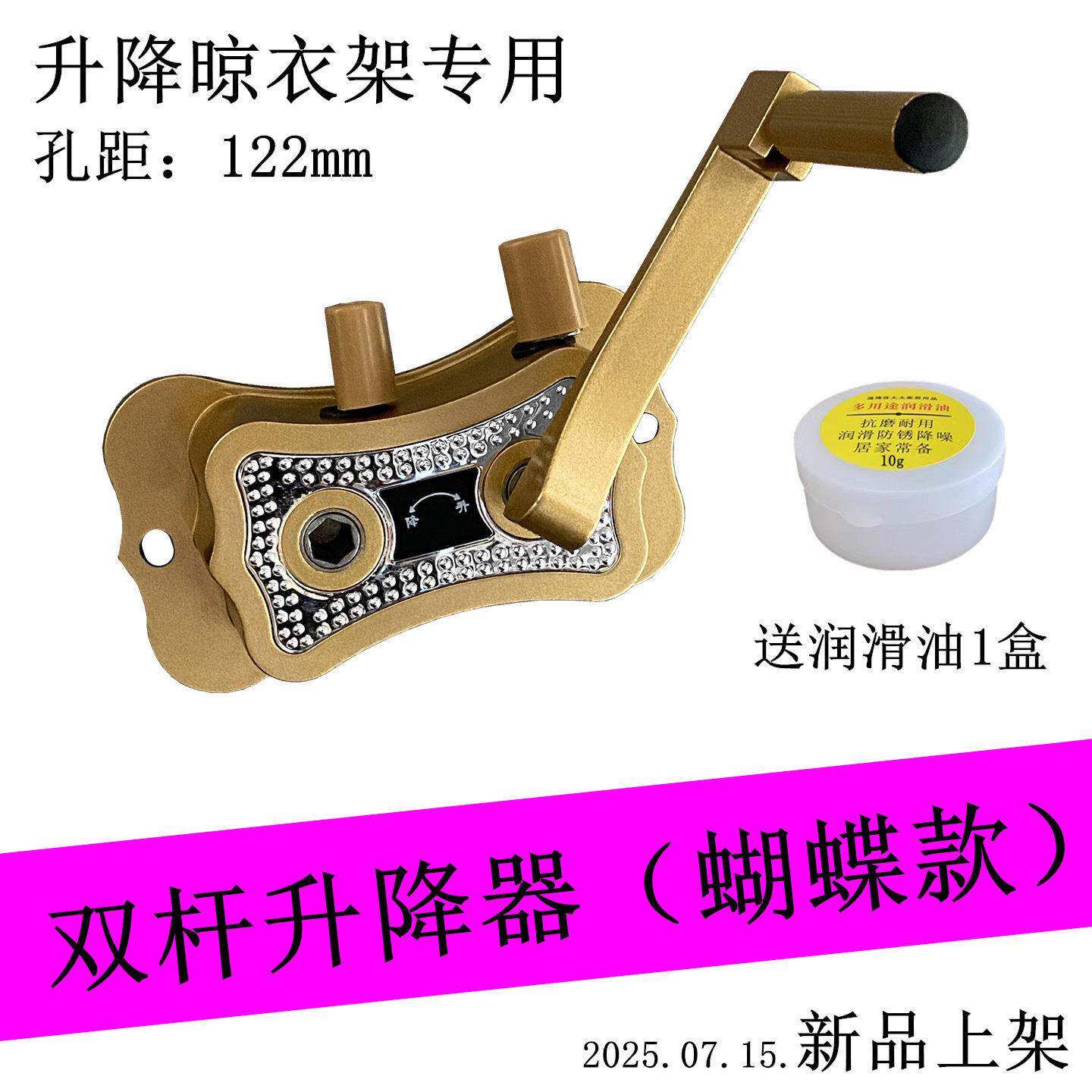 双杆升降晾衣架手摇器自动晒衣架蝴蝶升降器内置钢丝手柄摇杆维修
