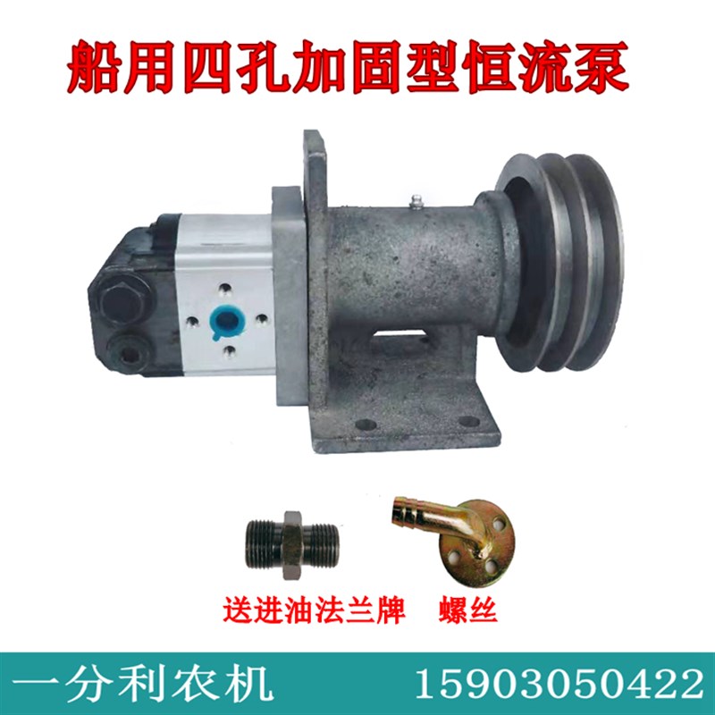 小船渔船液压转向恒流溢流泵方向油泵船只四孔固定恒流泵助力泵