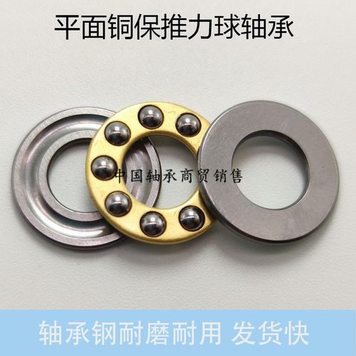 微型平面轴承F3-8 F4-9 F5-10 F6-12M F7-15 F8-16M 9-17 F10-18M