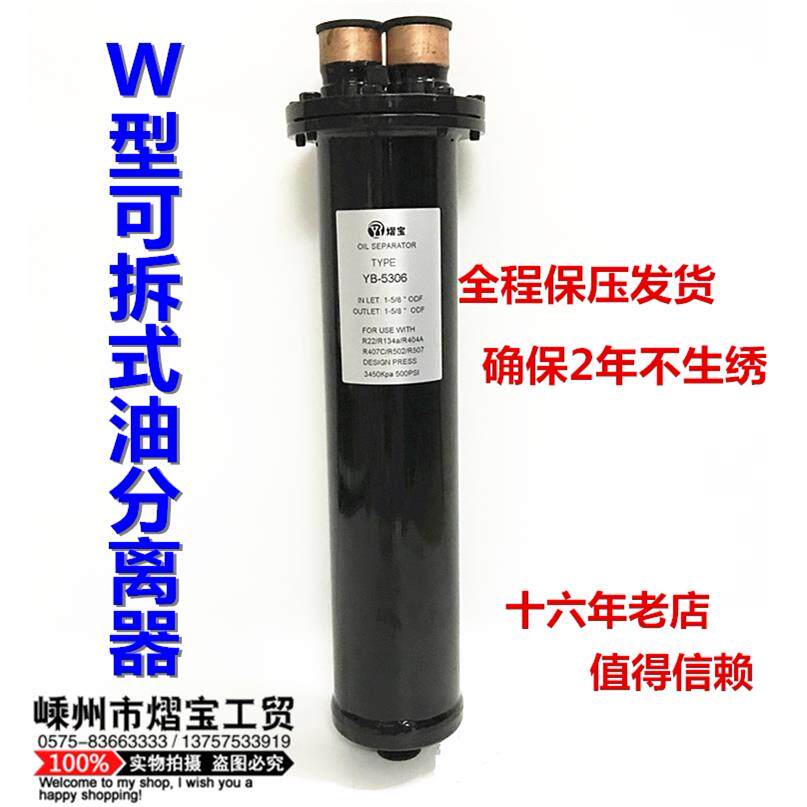 可拆式油分离器制冷空调冷库机组中央空调管式热泵优质机组配件