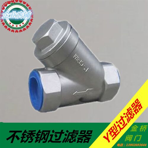 304不锈钢y型过滤器加厚增压水泵中央空调管道过滤阀4分6分DN15