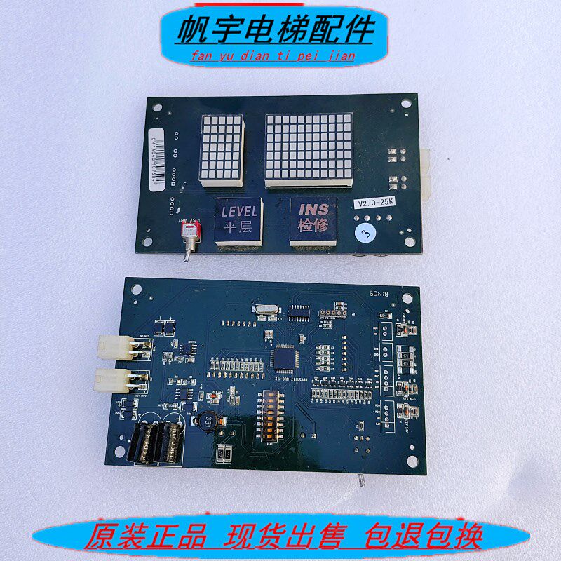 博林特电梯外呼平层显示板 检修板.GPCS1247-NUC-1.0/V2..0-25K