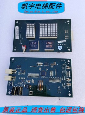 博林特电梯外呼平层显示板 检修板.GPCS1247-NUC-1.0/V2..0-25K