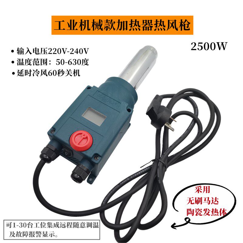工业级2500W热风机数显PLC通讯控制GAXKJ调温热风枪加热器热风枪