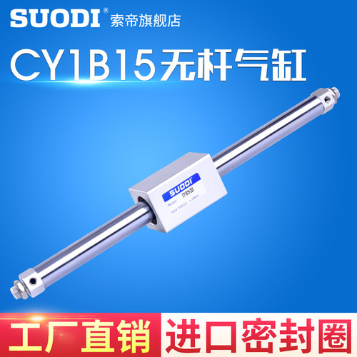 磁偶式无杆气缸CY1B15H-200-300-350-400-150Z滑台气缸SMC型