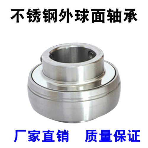 VTYG不锈钢304材质外球面轴承SUC 204 205  206 207 208 209 210