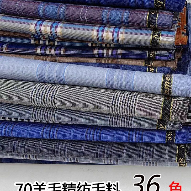 格纹英伦风面料精纺羊毛抗皱格子布料西服套装毛料定制百褶裙长裙