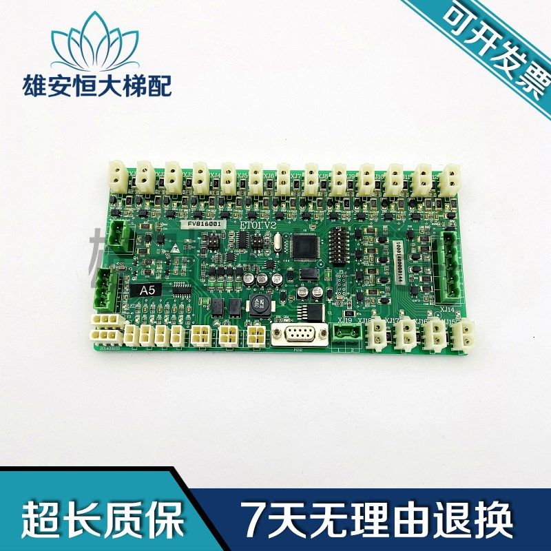 江南嘉捷扶梯线路板 主板 ET01.V2原装 ET01.V2 质量保障现货出售