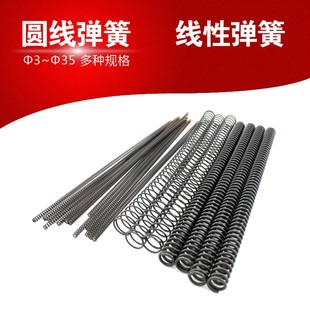 厂家直销元 现货 线模具弹簧昆山实体店 圆线弹簧1.5x6