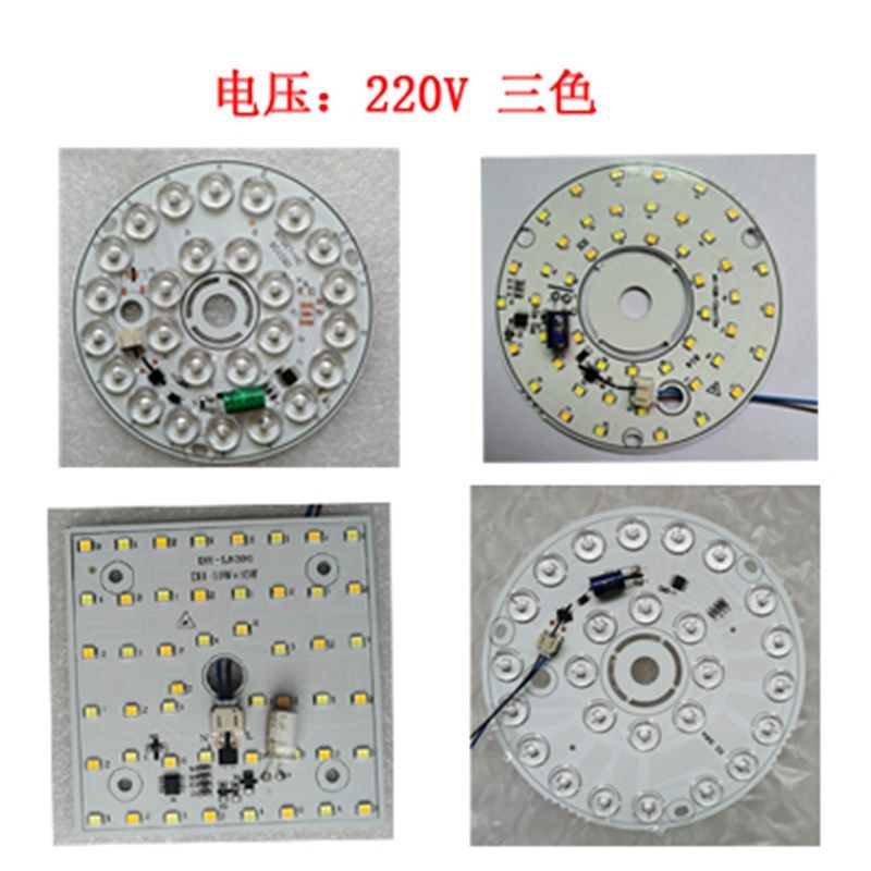 免驱220v三色led灯片灯板吊灯圆形灯盘光源贴片吸顶改造替换灯芯,3C数码配件,USB多功能数码宝,淘宝优惠券,粉丝福利购,淘宝优惠卷