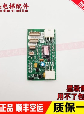 KONE通力井道通讯板LCEFCB板 713703H03 H04 H05 H06原装现货秒