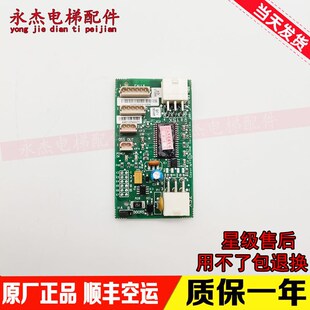 KONE通力井道通讯板LCEFCB板 713703H03 H04 H05 H06原装现货秒