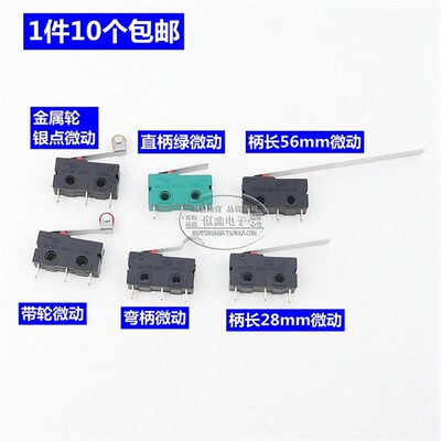 行程开关KW12-2直柄带轮3脚 5A 125V250V触点按键微动开关(10个)