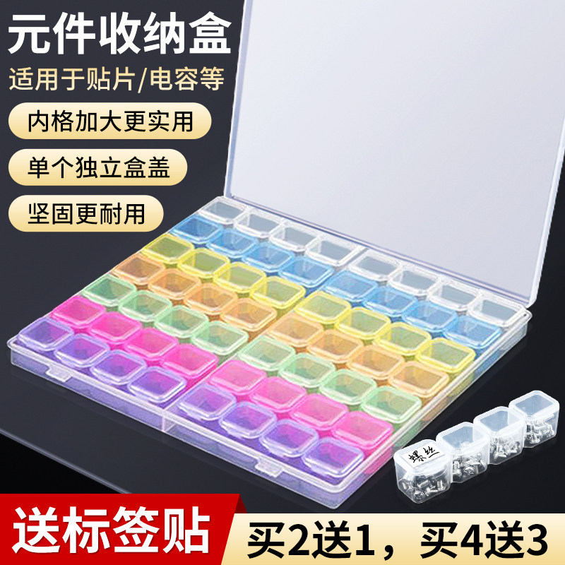 电子元件盒smt贴片芯片螺丝分类零件盒电阻收纳盒多格样品盒带盖