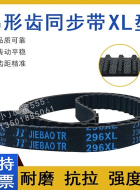 橡胶同步带206XL 208XL 210XL 212XL 214XL 216XL梯形齿传动带TBN
