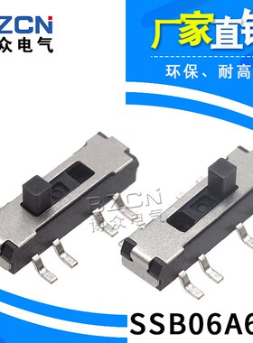 博众SSB06A620拨动开关贴片双排8脚3档手柄2mm小微型电源滑动档位
