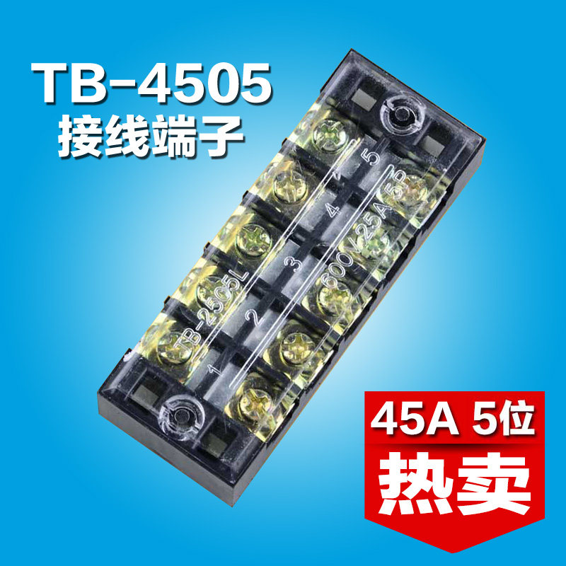 TB-4505接线端子排5位电流45A配电箱铜导件导轨式电源接线柱固定,农用物资,苗木固定器/支撑器,淘宝优惠券,粉丝福利购,淘宝优惠卷