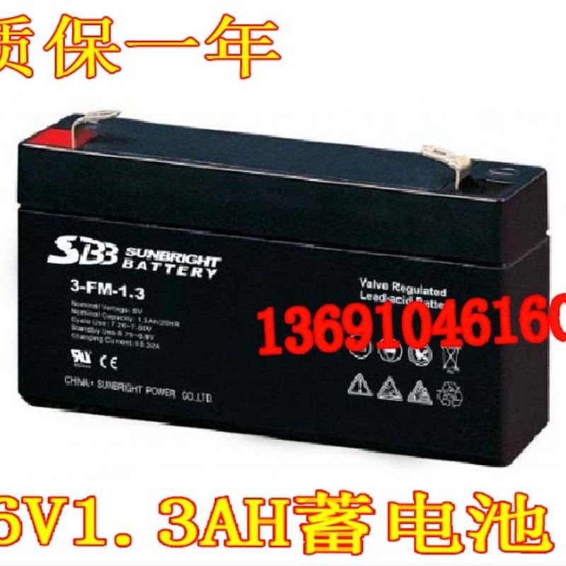 SBB电池3-FM-1.3 6V1.3AH电子秤考勤机6v1.2ah 6V1.4AH电瓶蓄电池
