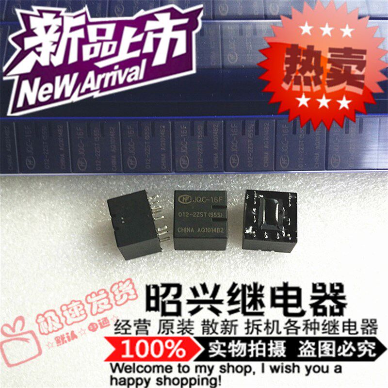 全新原装 HFKD 012-2ZST 宏发30A汽车电磁继电器JQC-16F 012-2ZST