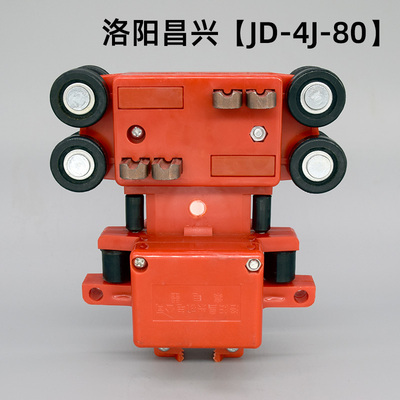包邮 洛阳昌兴JD-4J-80四极双刷高低脚管式集电器 4极滑线继电器