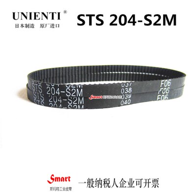 日本进口同步带STS 204S2M 208 212 214 216 218 202 200 198 196