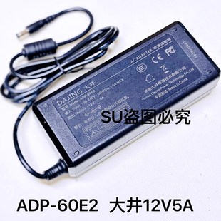 全新原装 60E2电源适配器12V5A电脑主机显示器电源适配器 大井ADP