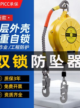 月球防坠器货梯差速自锁高空塔吊作业钢丝安全绳缓降器3m10米60M