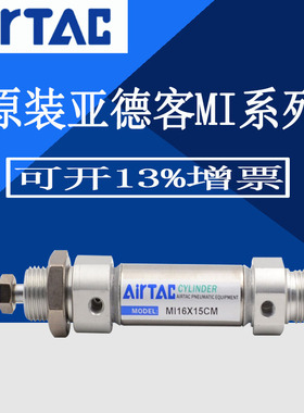 AIRTAC亚德客迷你气缸MI8/10/12X25X50X75X100X125X150X175X200CA