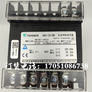 液压剪板机卷板机折弯机机床控制变压器JBK3-250VA380V220V29V24V