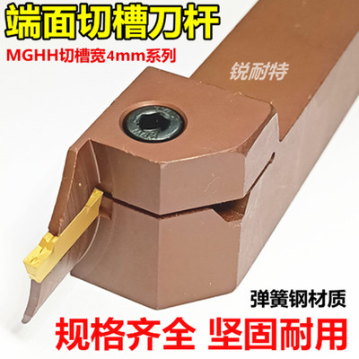 端面切槽刀杆弹簧钢外径切刀刀杆MGHH425/420双头槽刀车床刀具