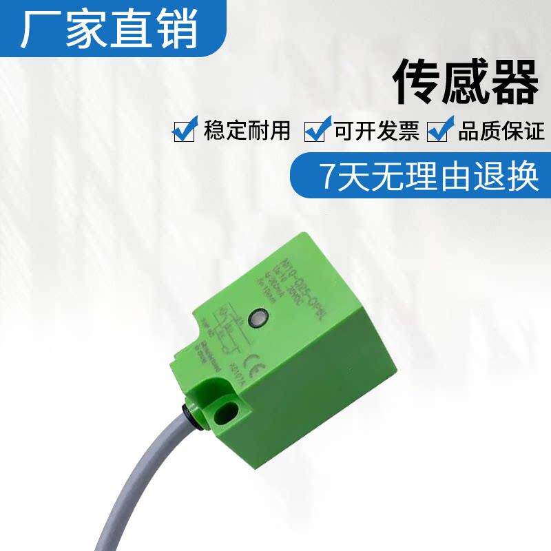 宜科型接近传感器开关 NI10-Q25-OP6L 质量保障 技术支持