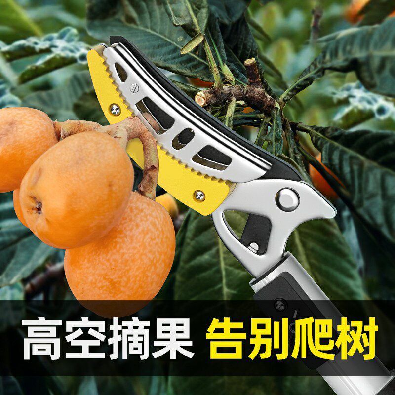 摘水果神器采摘荔枝枇杷杨梅高枝剪伸缩杆高空枝剪专用剪刀采果子