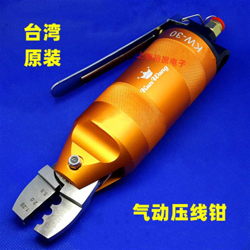 台湾气动压线钳-30冷压闭端子压接奶嘴欧标针管式端子钳口
