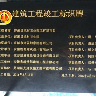 大理石花岗岩标牌工程标识牌标示牌竣工牌定做刻字定制标志永久性