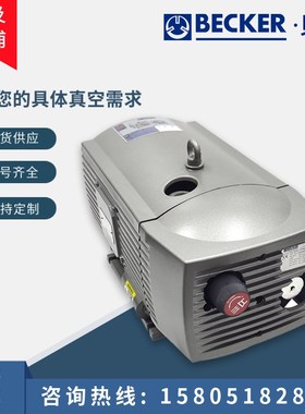 贝克真空泵工业用抽真空气泵vt4.25vt4.40无油旋片泵石墨片becker