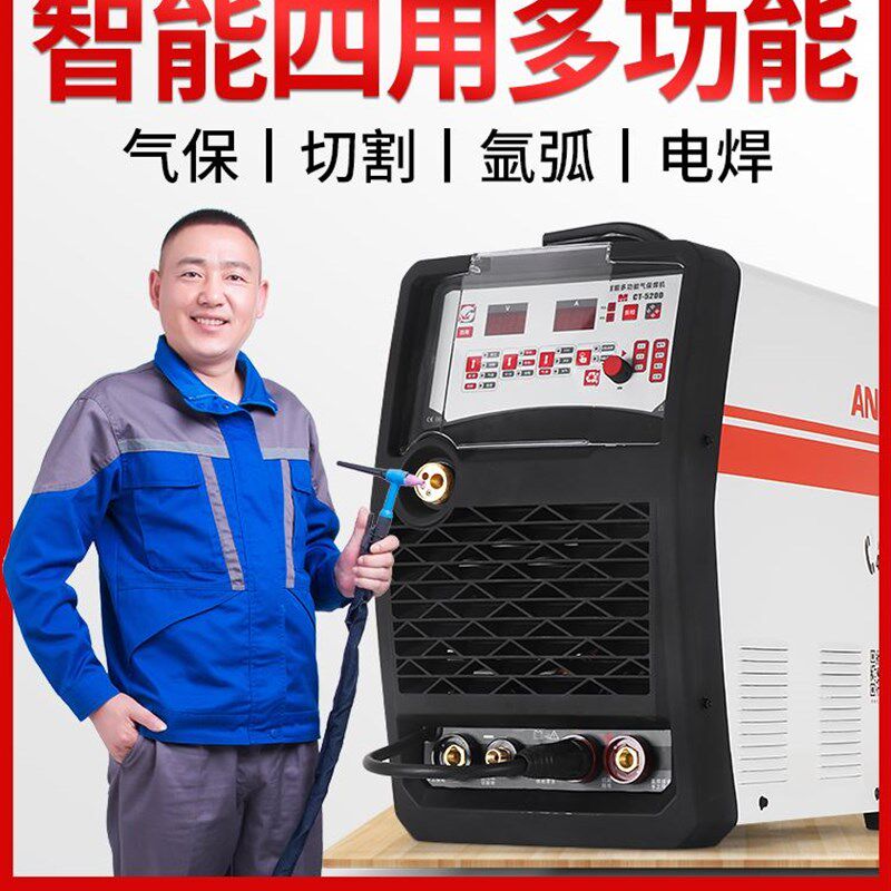 安德利CT-520多功能等离子切割机氩弧焊二保焊电焊机四用220V两用